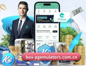 PG模拟器 APP 深度功能
